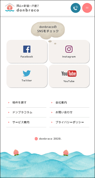 donbrakoのフッター
