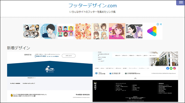 フッターデザイン.com