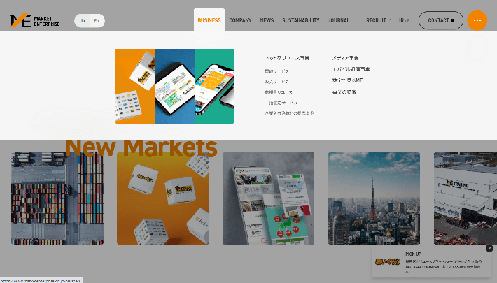マーケットエンタープライズ