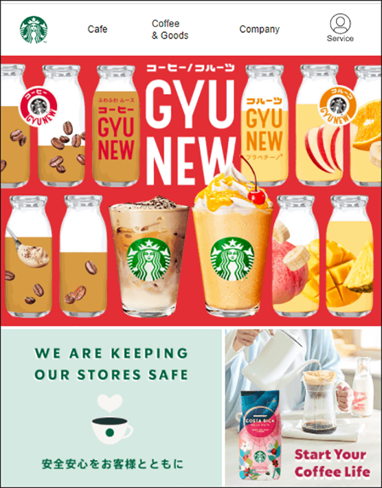 スターバックス コーヒー ジャパン