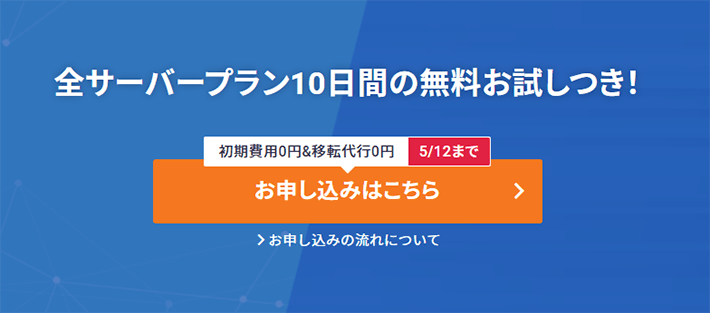 エックスサーバーのCTAボタン例