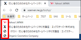 ブックマークのアイコンの有無