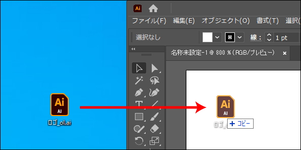 Illustrator（ロゴデータを開く）