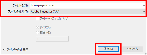 Illustrator（ai形式でファイル保存）