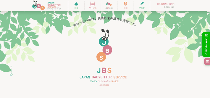 ジュニアエリート