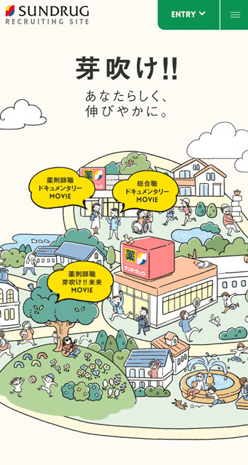 株式会社サンドラッグ