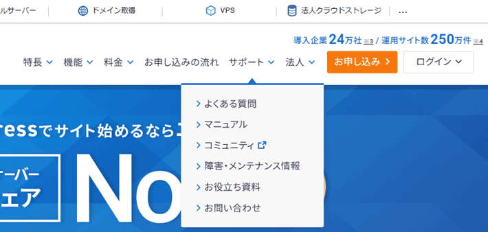 グローバルナビゲーションにあるリンクの例