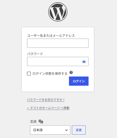 WordPressのログイン画面
