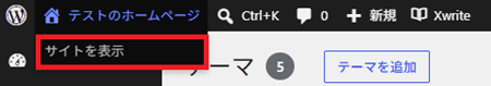 サイトを表示