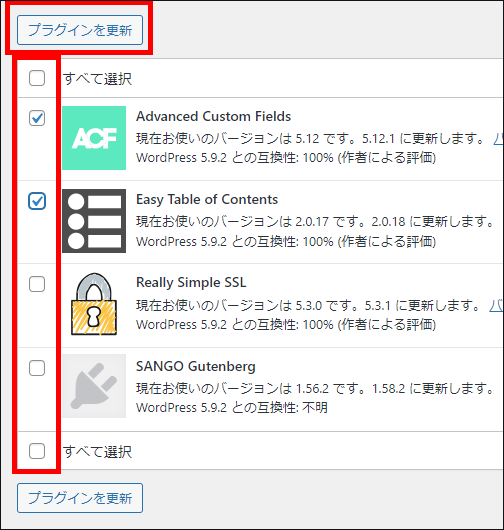 WordPress(プラグインの更新)