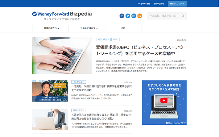 Money Forward Bizpedia