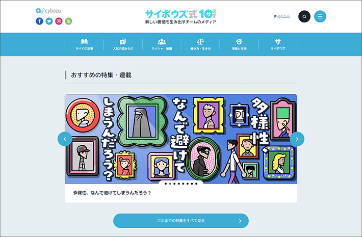 サイボウズ式