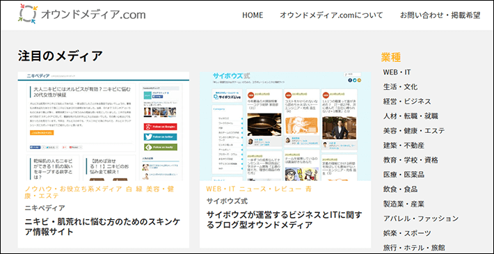 オウンドメディア.com