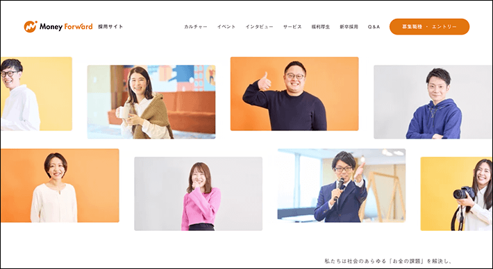 株式会社マネーフォワード 採用サイト