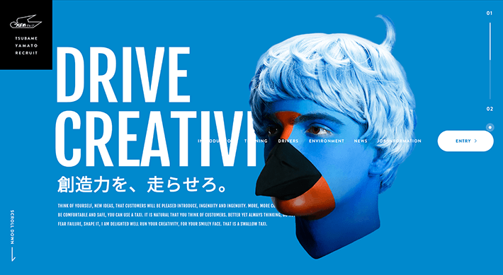 つばめタクシー大和グループ 採用サイト