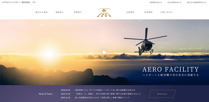 エアロファシリティー株式会社