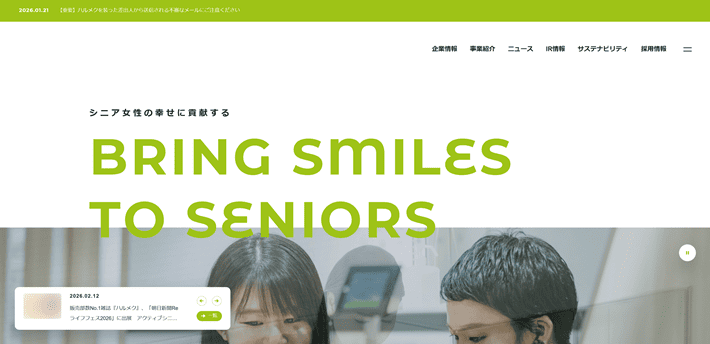 株式会社ハルメクホールディングス