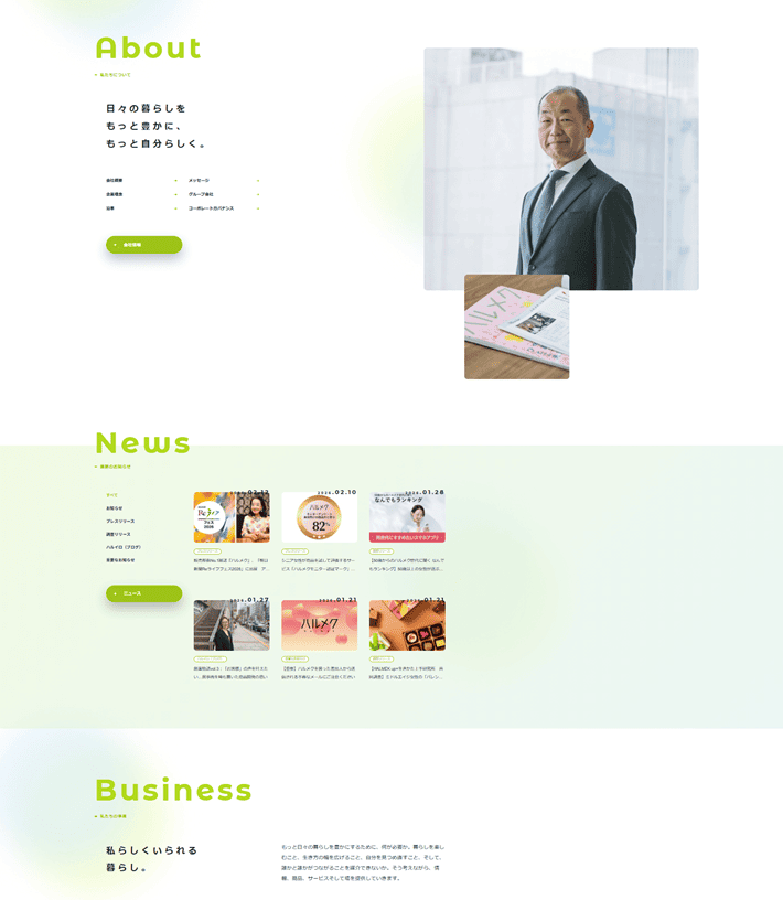 株式会社ハルメクホールディングスのAbout（私たちについて）