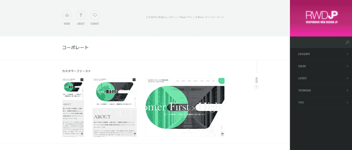 Responsive Web Design JP