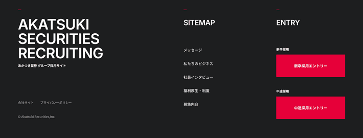 あかつき証券グループのフッター