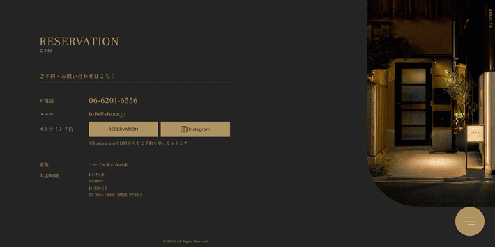 SINAEのフッター