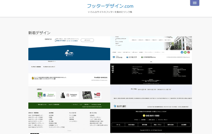 フッターデザイン.com