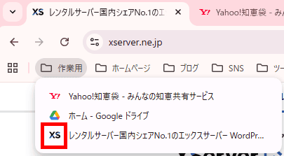 ブラウザのブックマーク