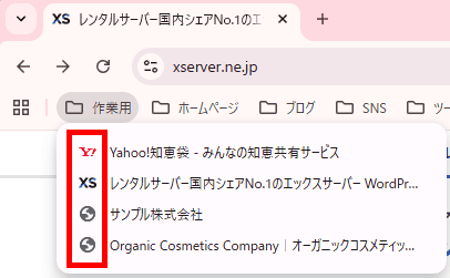 ブックマークのアイコンの有無