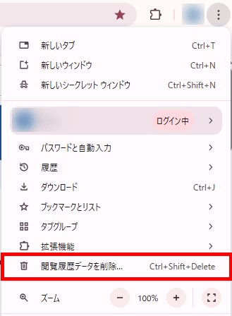メニューから「閲覧履歴データを削除」を選択
