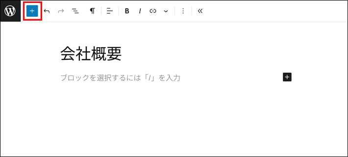 会社概要