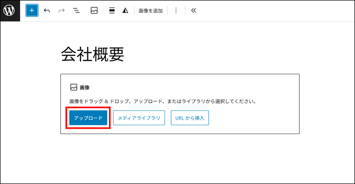 アップロードを選択