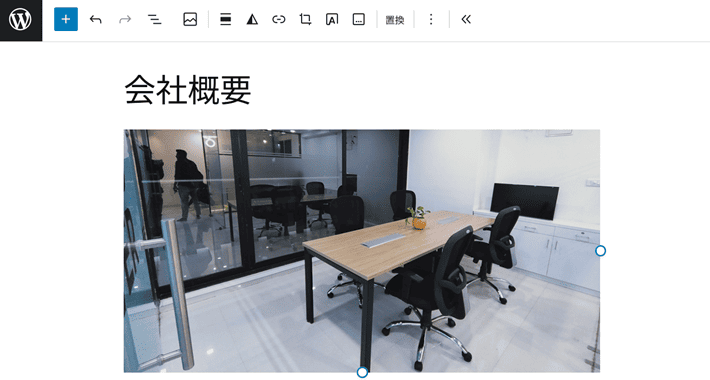 画像の挿入が完了