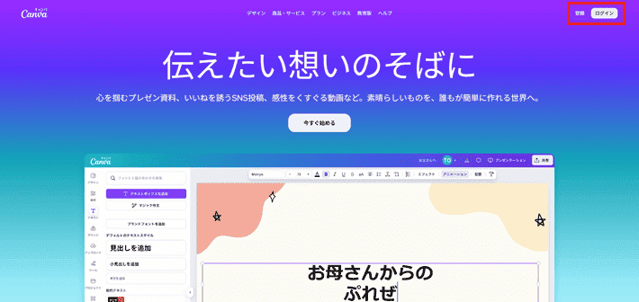 ログイン