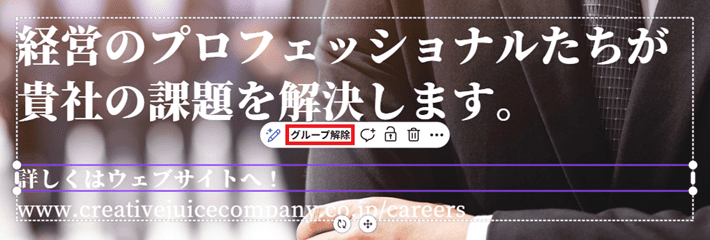 Canva(キャッチコピーを入力)