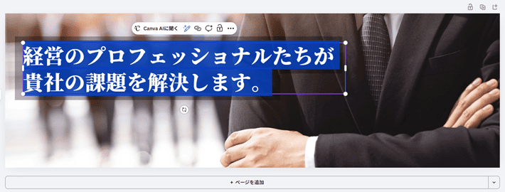 Canva(オブジェクトの異動)