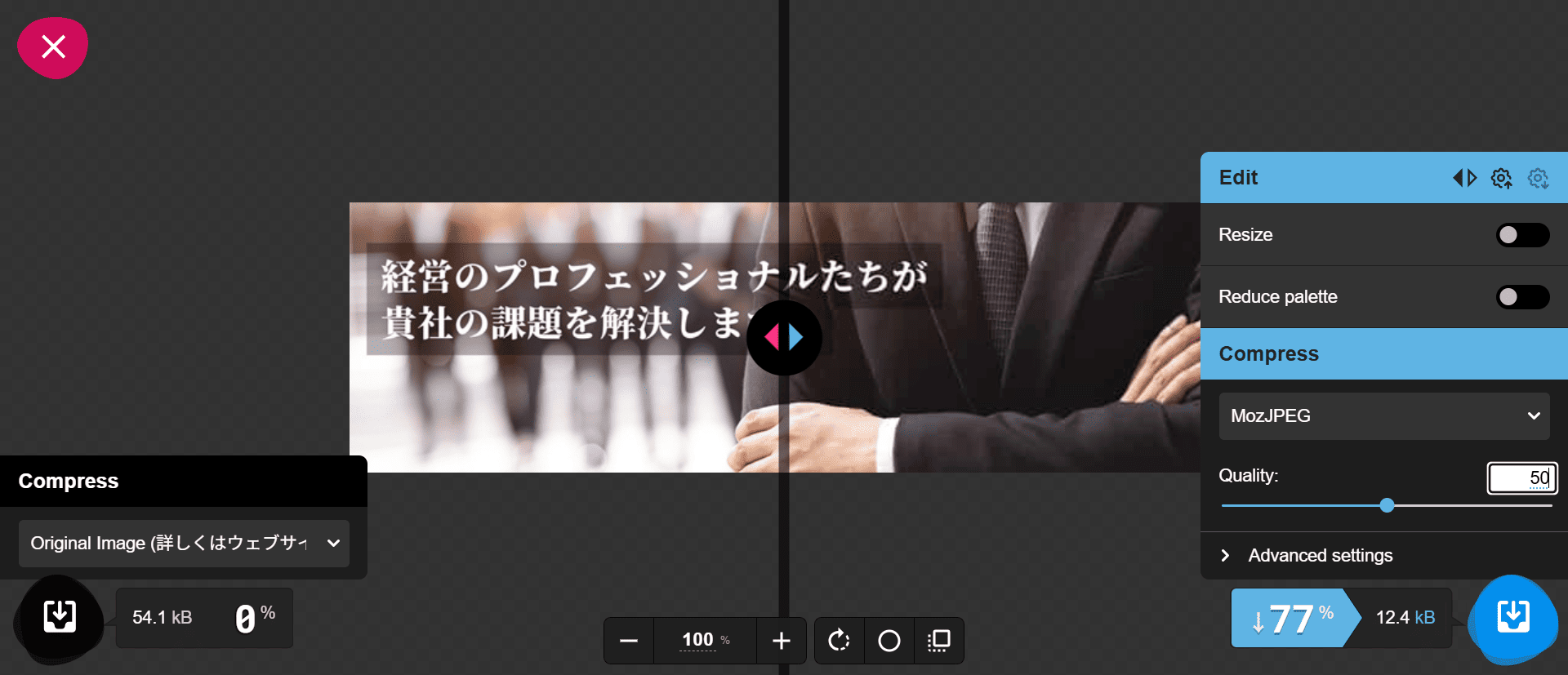 Squooshで画像を圧縮する前と後を比較