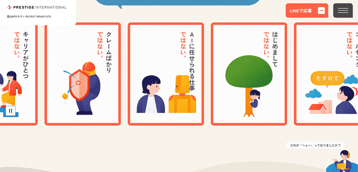 富山BPOタウン オペレーターの仕事を紹介するカード