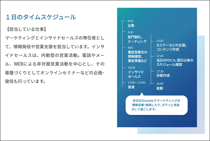 株式会社三城の採用サイト