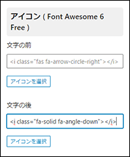 コードを貼り付け