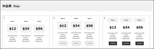 LIQUID BLOCKSの料金表一覧