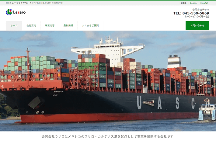 合同会社ラサロ