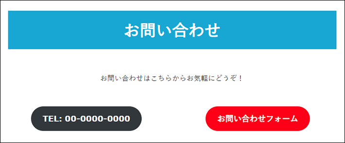 LIQUID BLOCKSのCTAブロックの活用例