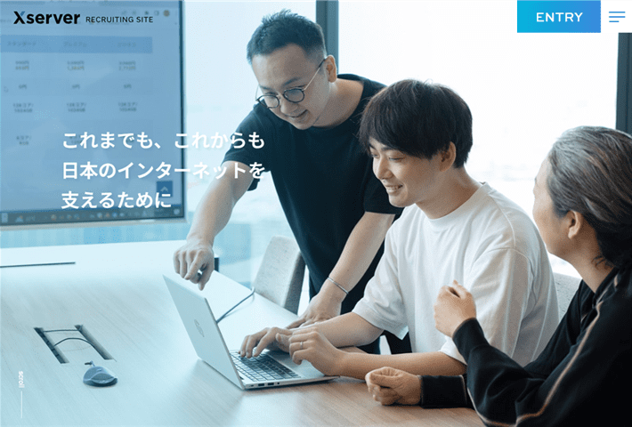 エックスサーバー株式会社のリクルートサイト