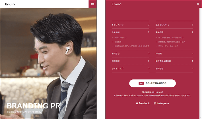 株式会社Enjinのスマホサイトのハンバーガーメニュー