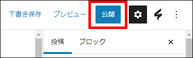 WordPress（公開）