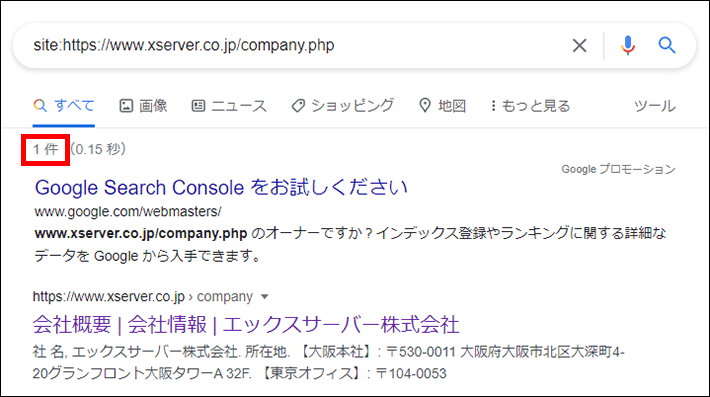 Siteコマンドでの検索結果