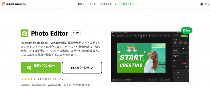 Icecream Photo Editor(アイスクリームフォトエディター)