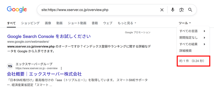 siteコマンドの活用事例（下層ページのみ指定した場合）