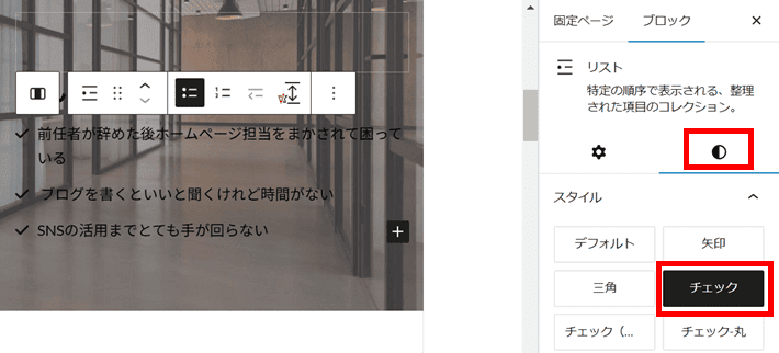 リスト項目のテキストを編集