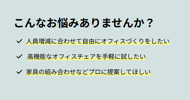 完成イメージ